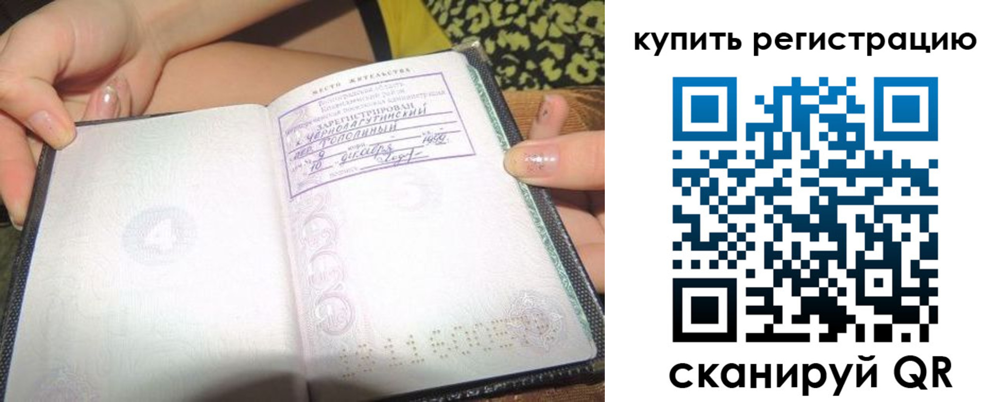 временная регистрация поиск в Киселёвске