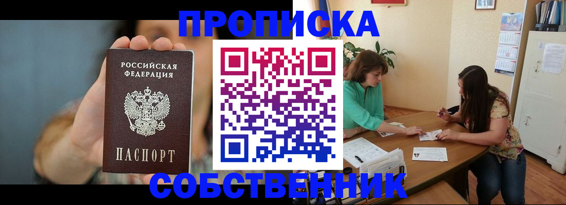регистрация для школы в Киселёвске