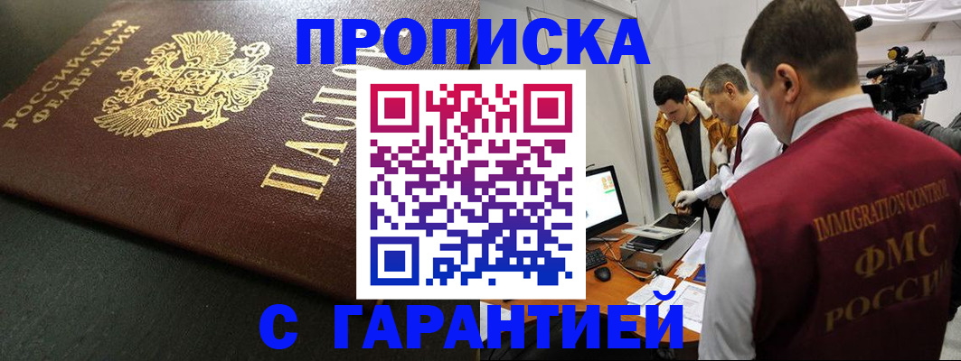 пропишу в квартире в Киселёвске